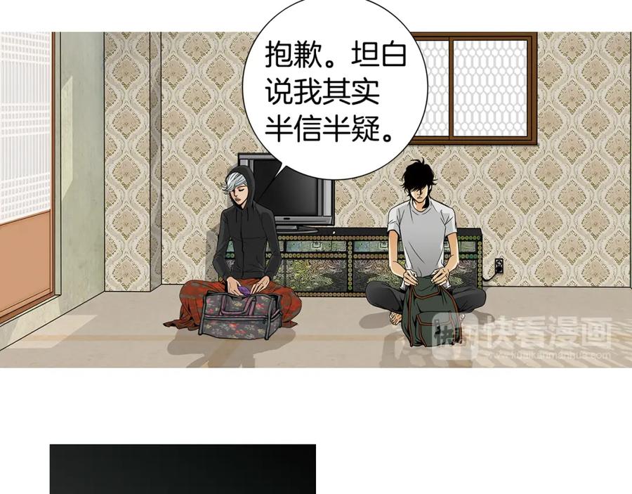 猫一样的男人 第48话 被淘汰了 第71页