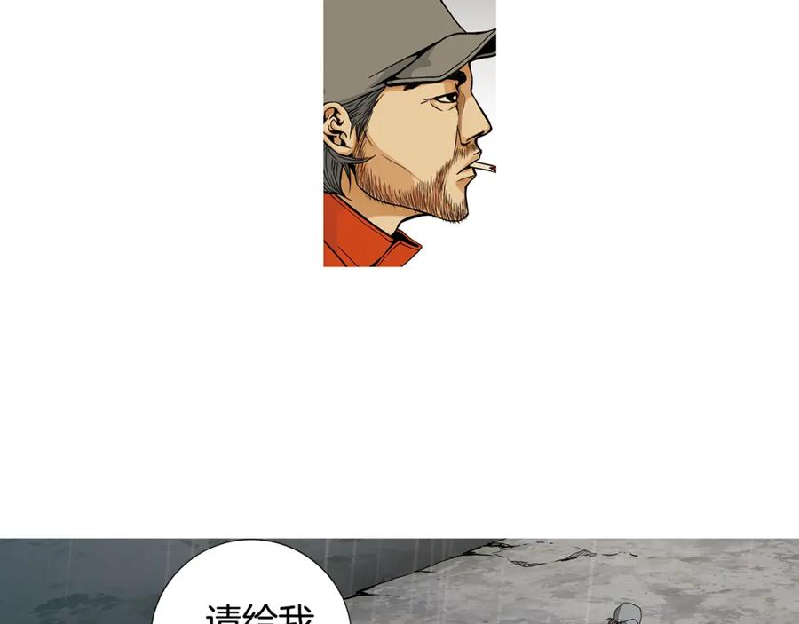 猫一样的男人 第48话 被淘汰了 第20页