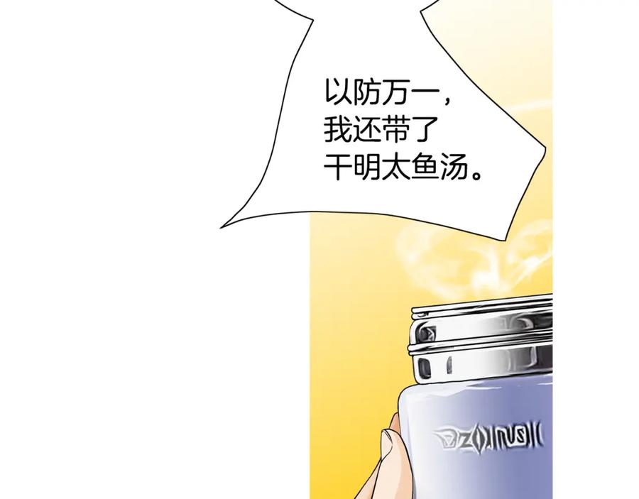 猫一样的男人 第49话 你不想我吗 第6页
