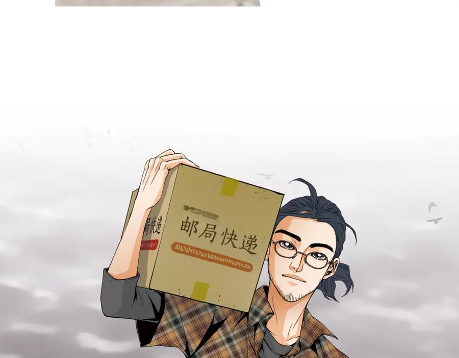 猫一样的男人 第49话 你不想我吗 第27页