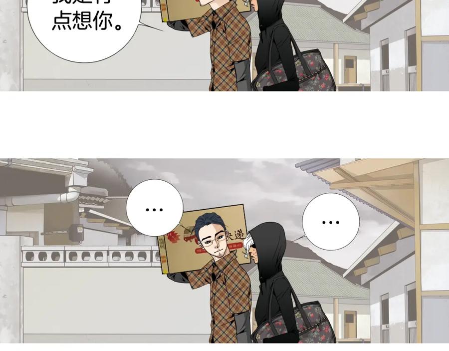 猫一样的男人 第49话 你不想我吗 第23页