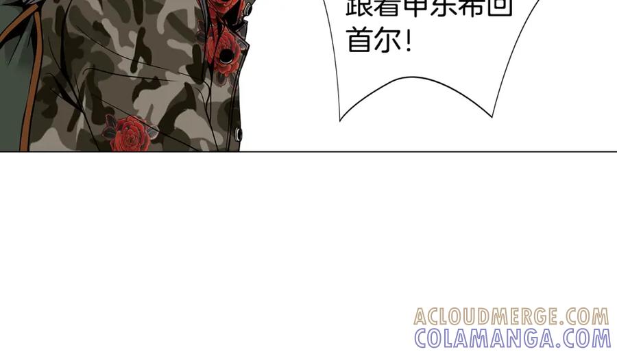 猫一样的男人 第49话 你不想我吗 第46页