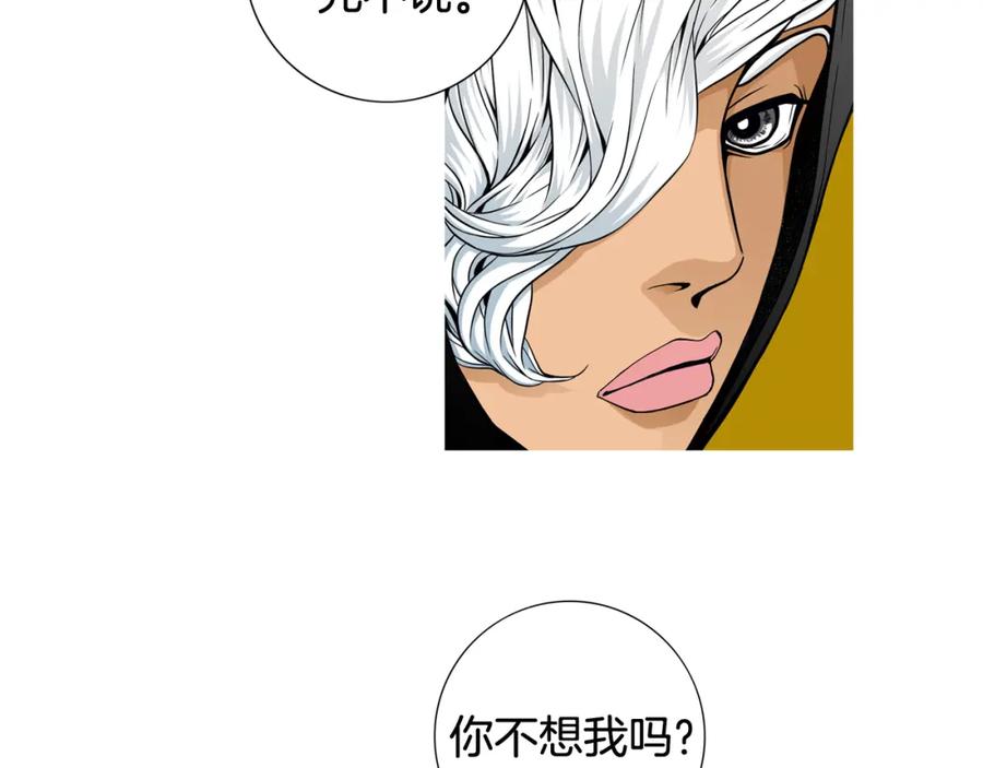 猫一样的男人 第49话 你不想我吗 第20页