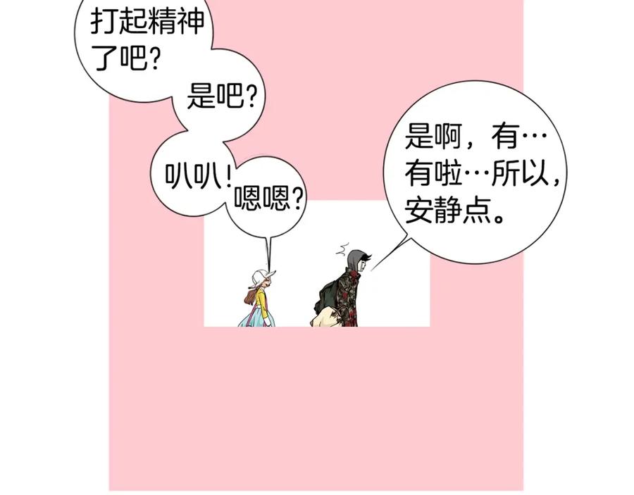 猫一样的男人 第49话 你不想我吗 第59页