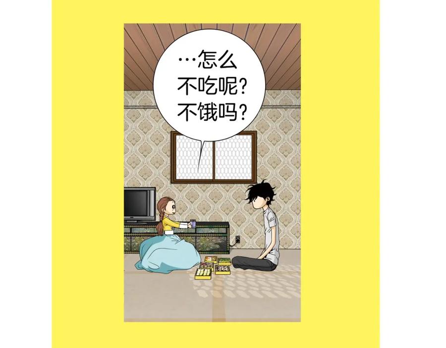 猫一样的男人 第49话 你不想我吗 第8页
