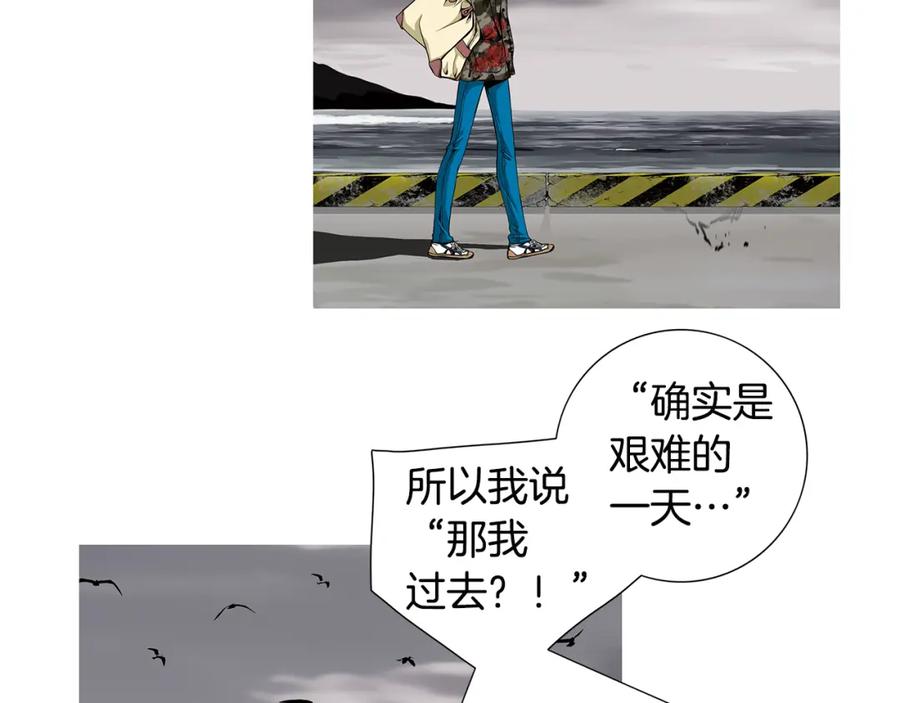 猫一样的男人 第49话 你不想我吗 第41页