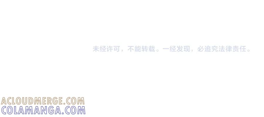 猫一样的男人 第49话 你不想我吗 第73页