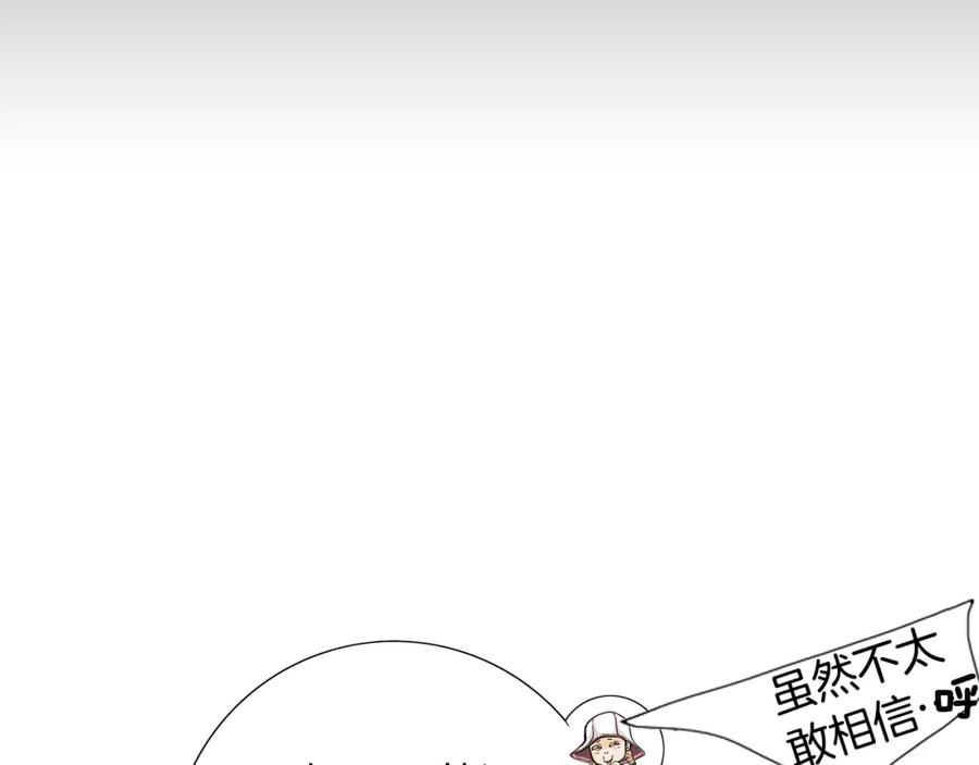 猫一样的男人 第49话 你不想我吗 第38页