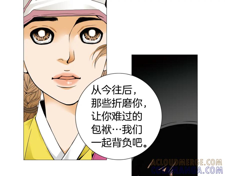 猫一样的男人 第49话 你不想我吗 第55页