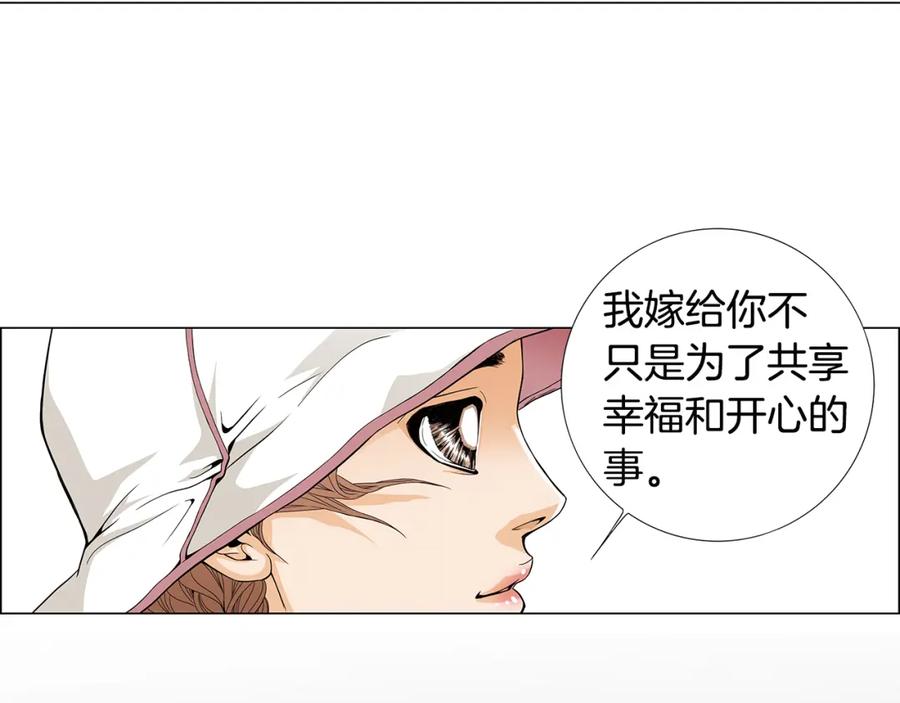 猫一样的男人 第49话 你不想我吗 第51页