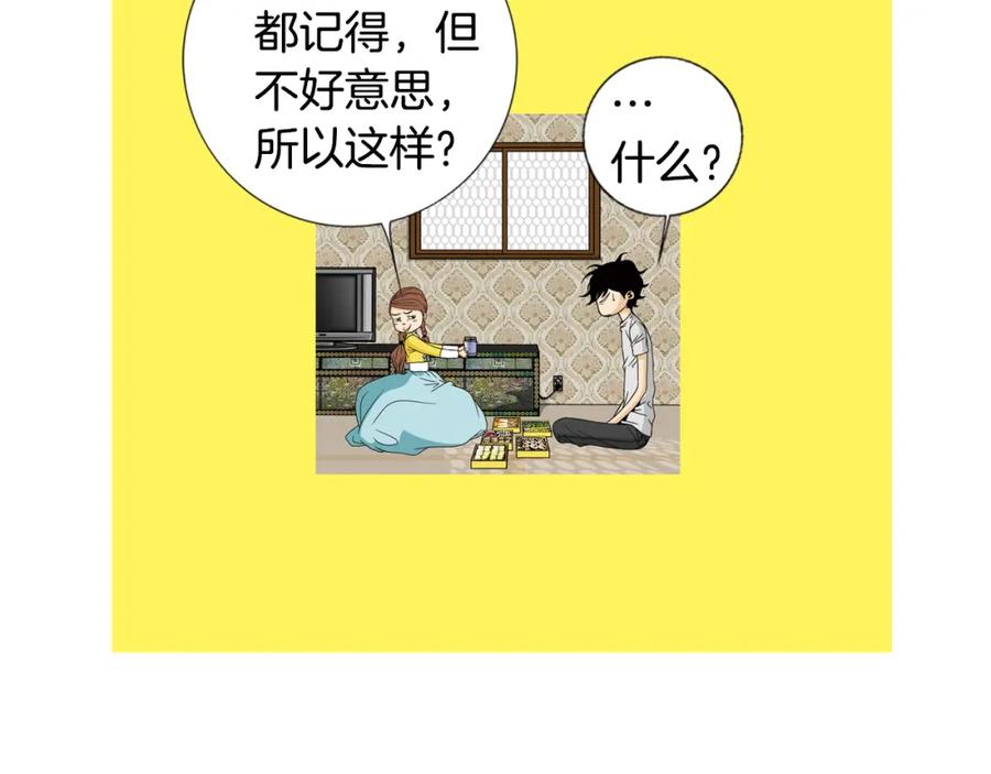 猫一样的男人 第49话 你不想我吗 第14页