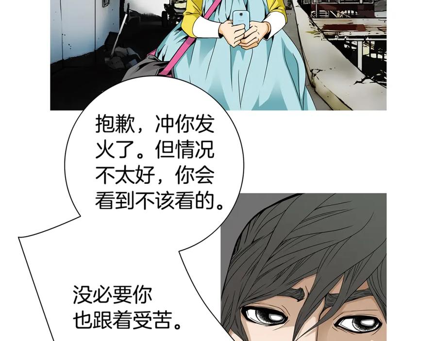 猫一样的男人 第49话 你不想我吗 第48页