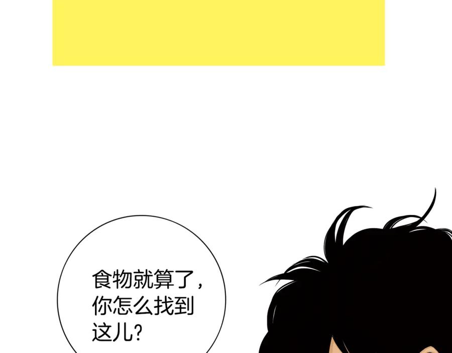 猫一样的男人 第49话 你不想我吗 第9页