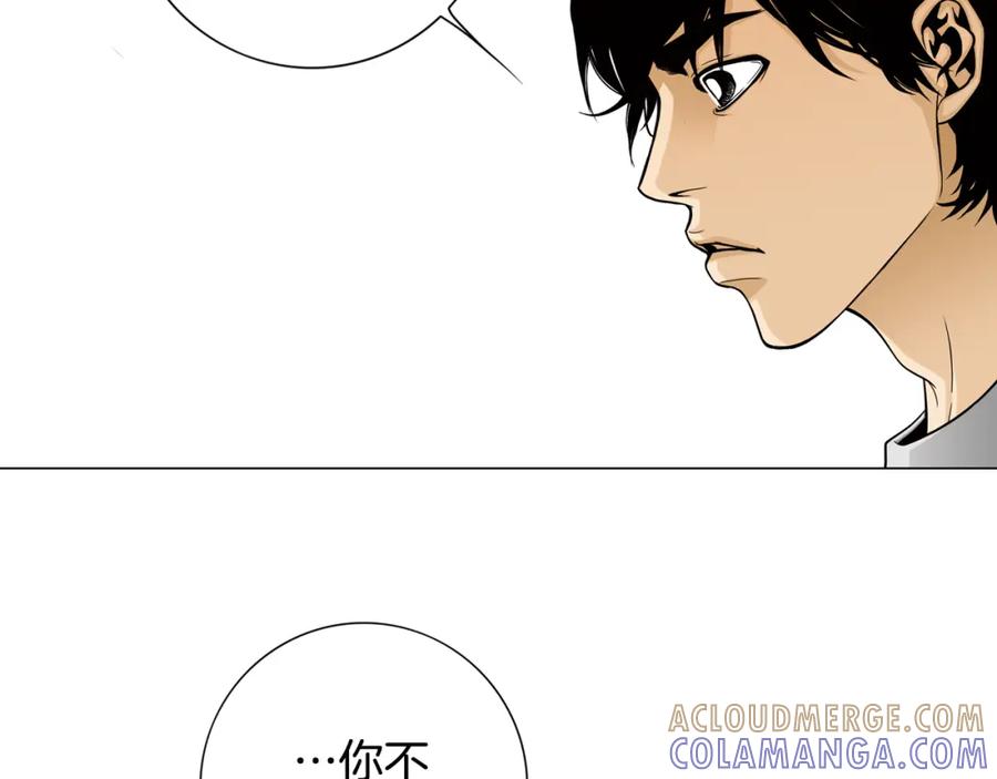 猫一样的男人 第49话 你不想我吗 第10页