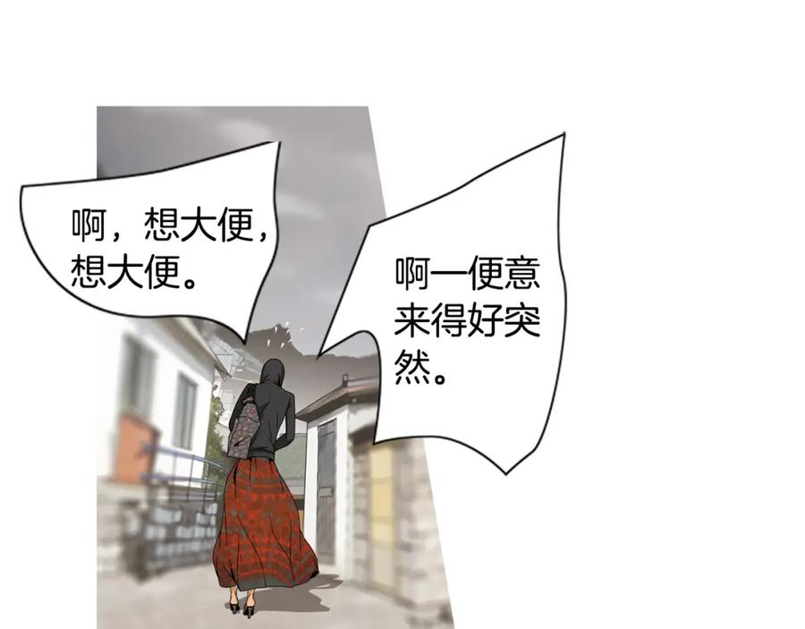 猫一样的男人 第49话 你不想我吗 第26页