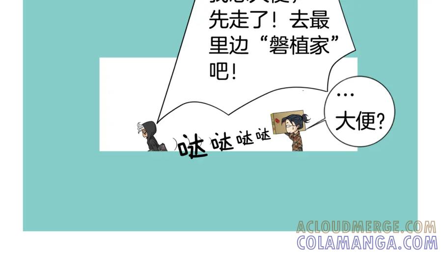 猫一样的男人 第49话 你不想我吗 第25页