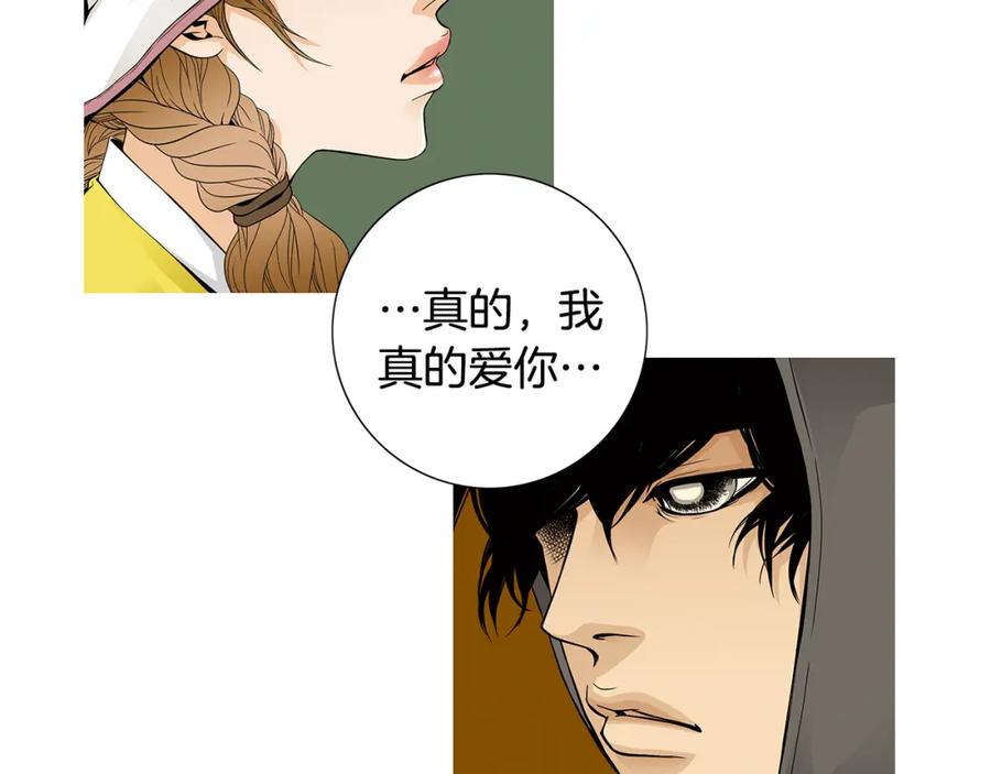 猫一样的男人 第49话 你不想我吗 第66页