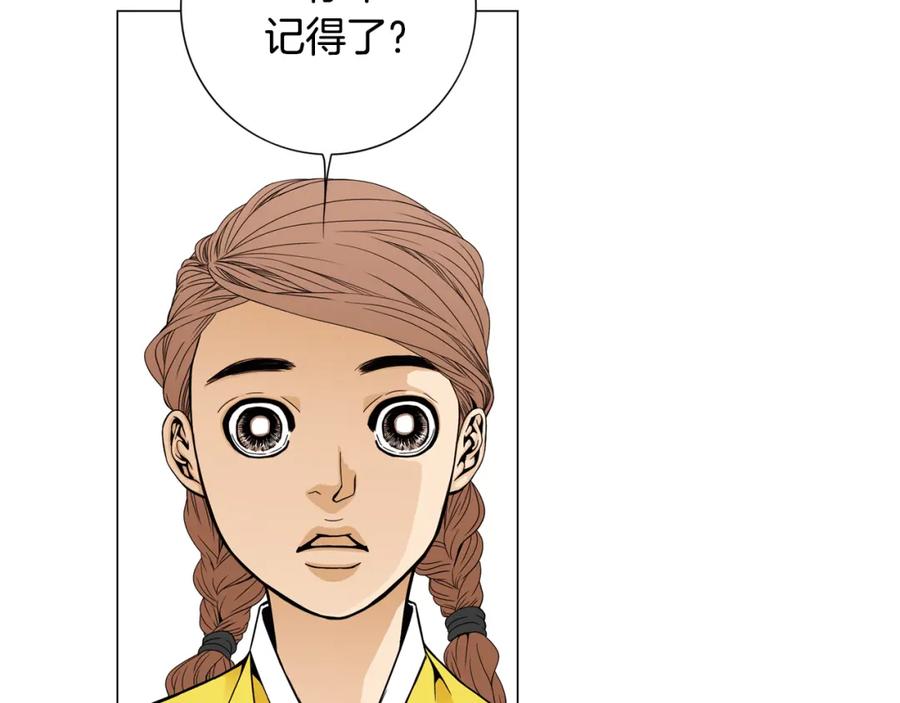 猫一样的男人 第49话 你不想我吗 第11页