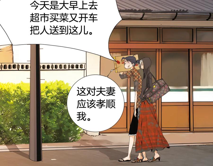 猫一样的男人 第49话 你不想我吗 第18页