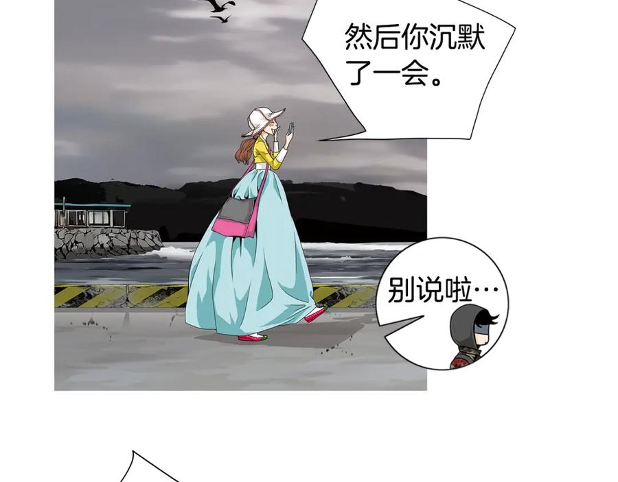 猫一样的男人 第49话 你不想我吗 第42页
