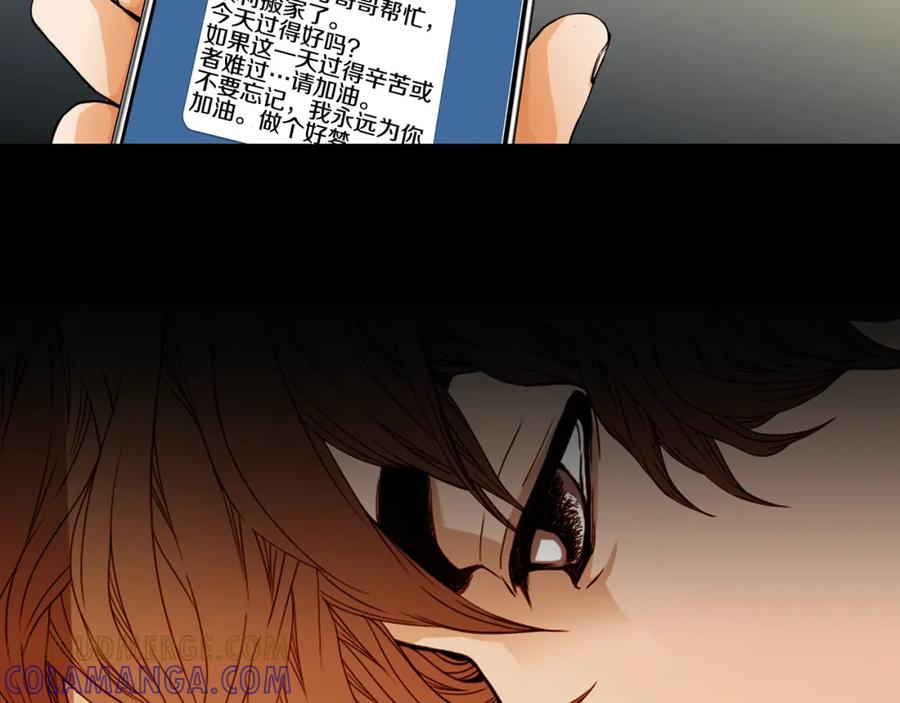 猫一样的男人 第49话 你不想我吗 第34页