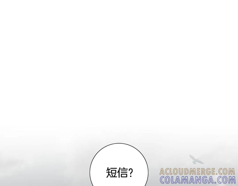 猫一样的男人 第49话 你不想我吗 第16页