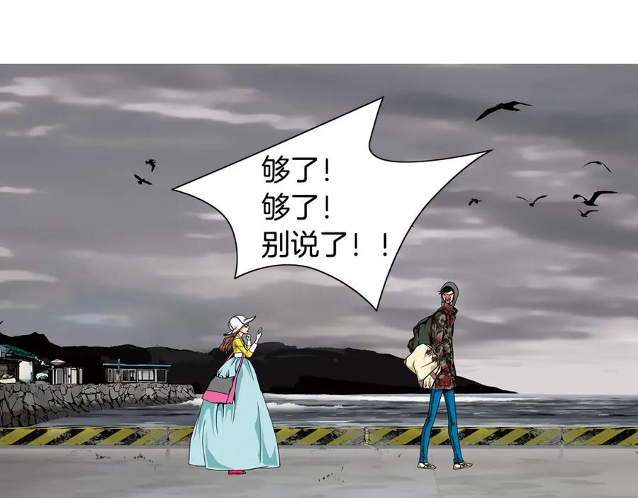 猫一样的男人 第49话 你不想我吗 第44页
