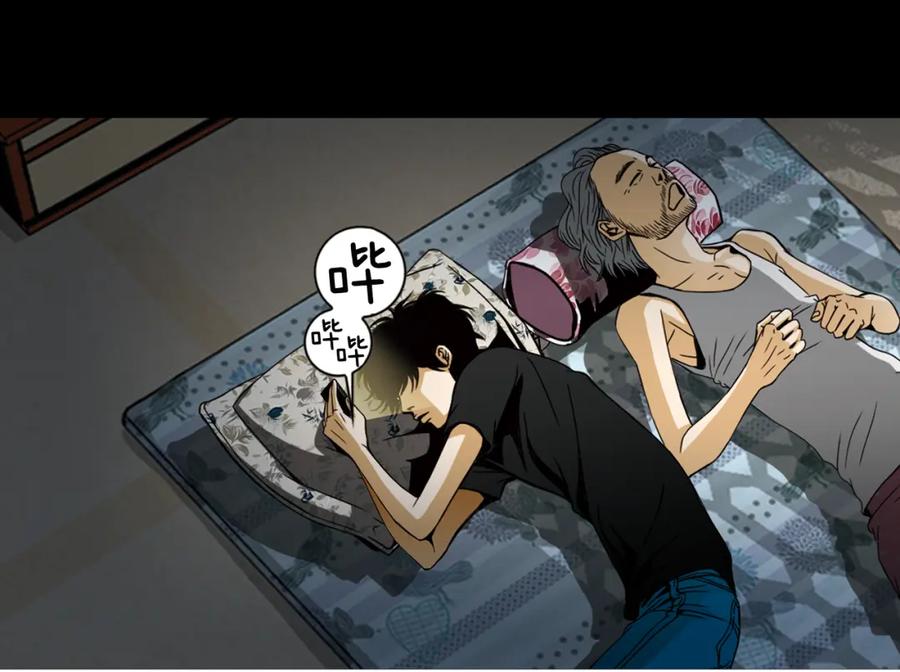 猫一样的男人 第49话 你不想我吗 第36页