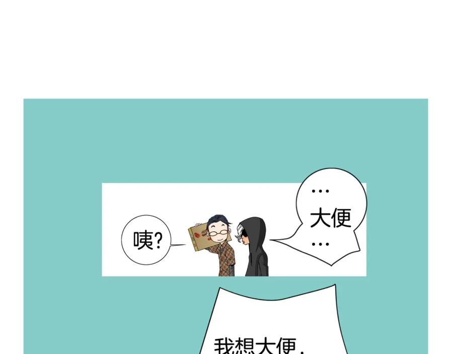 猫一样的男人 第49话 你不想我吗 第24页