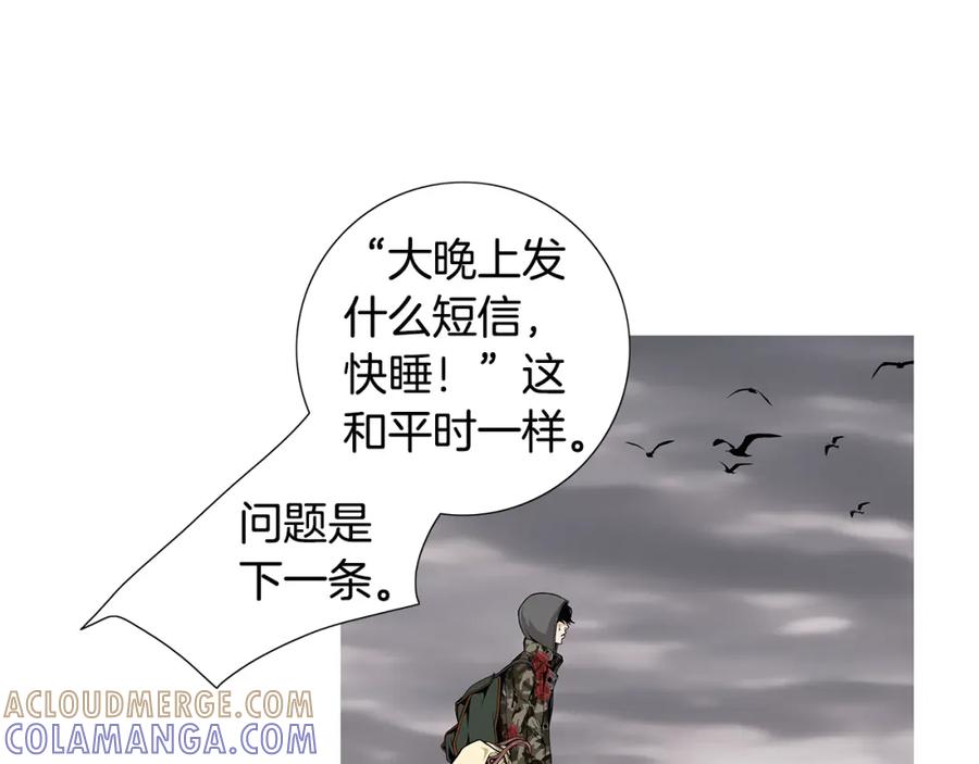 猫一样的男人 第49话 你不想我吗 第40页