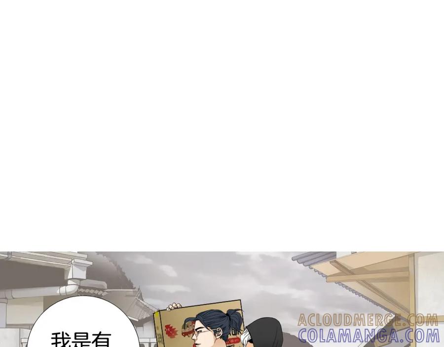 猫一样的男人 第49话 你不想我吗 第22页