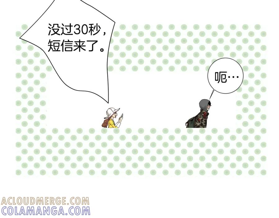 猫一样的男人 第49话 你不想我吗 第43页