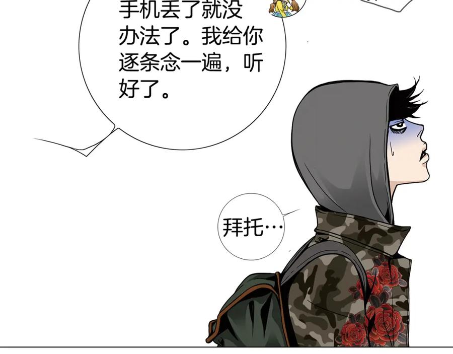 猫一样的男人 第49话 你不想我吗 第39页