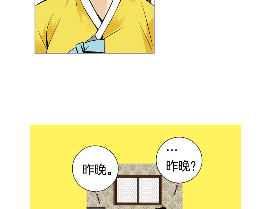 猫一样的男人 第49话 你不想我吗 第12页