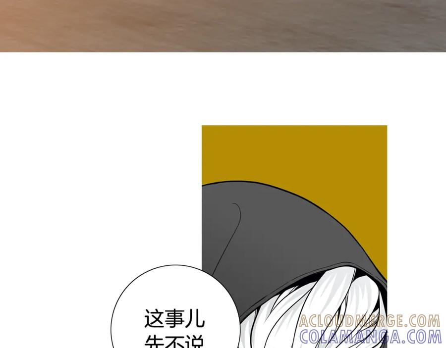 猫一样的男人 第49话 你不想我吗 第19页