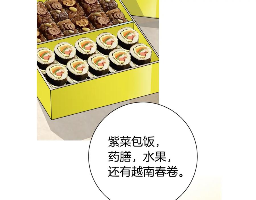 猫一样的男人 第49话 你不想我吗 第5页