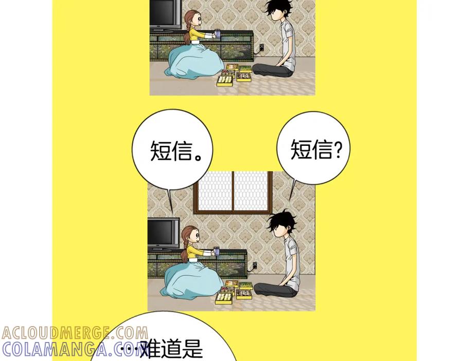 猫一样的男人 第49话 你不想我吗 第13页
