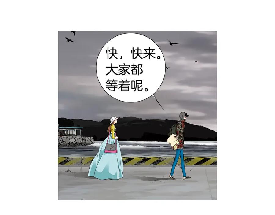 猫一样的男人 第49话 你不想我吗 第57页
