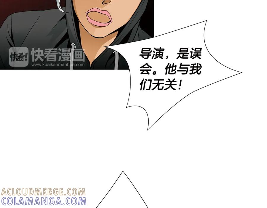 猫一样的男人 第50话 色鬼夫人 第70页