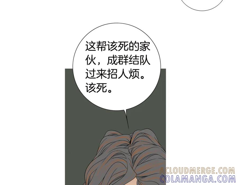 猫一样的男人 第50话 色鬼夫人 第67页