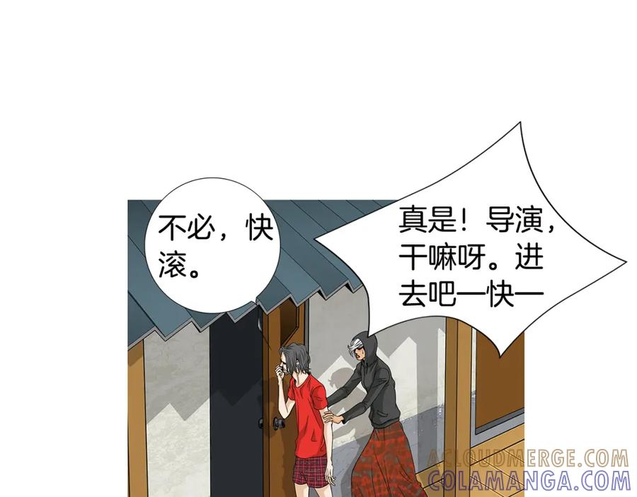 猫一样的男人 第50话 色鬼夫人 第73页