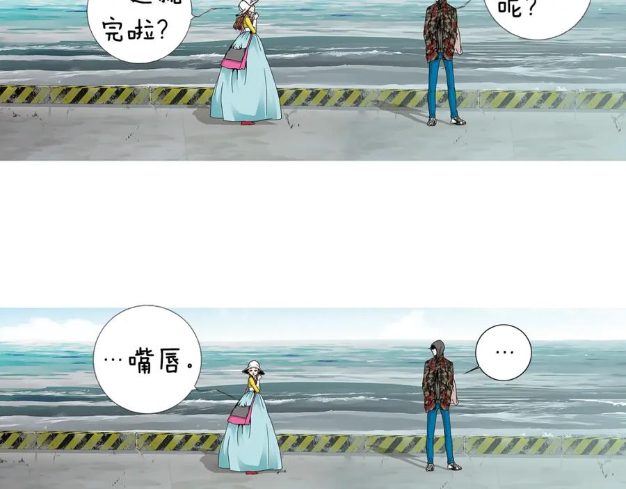 猫一样的男人 第50话 色鬼夫人 第9页