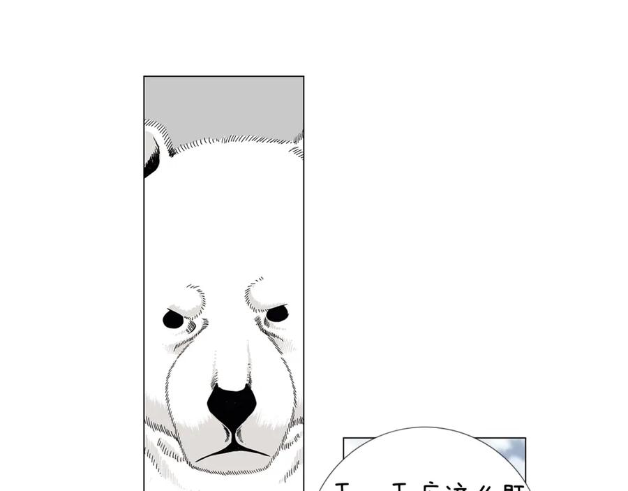 猫一样的男人 第50话 色鬼夫人 第24页