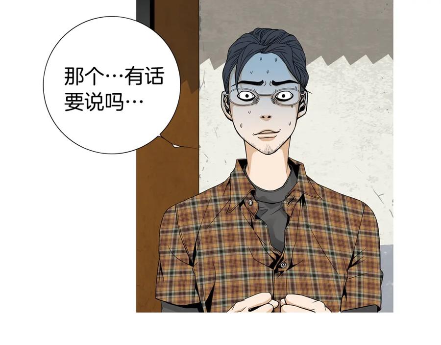 猫一样的男人 第50话 色鬼夫人 第23页