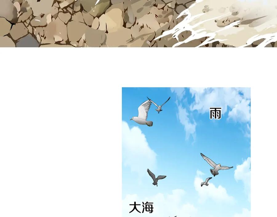 猫一样的男人 第50话 色鬼夫人 第3页