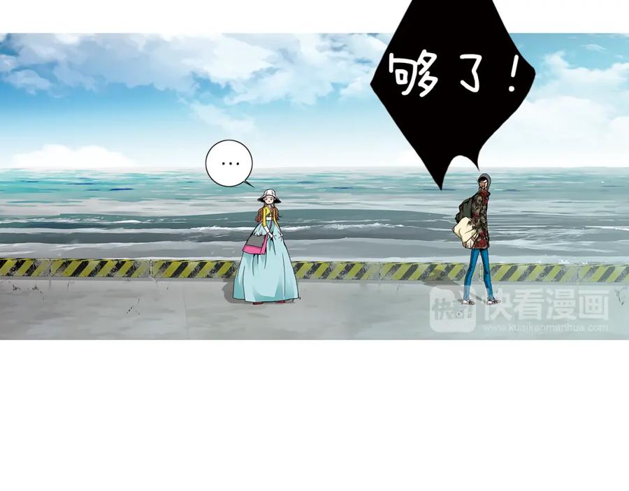 猫一样的男人 第50话 色鬼夫人 第12页