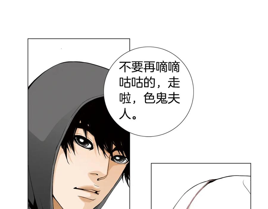 猫一样的男人 第50话 色鬼夫人 第15页