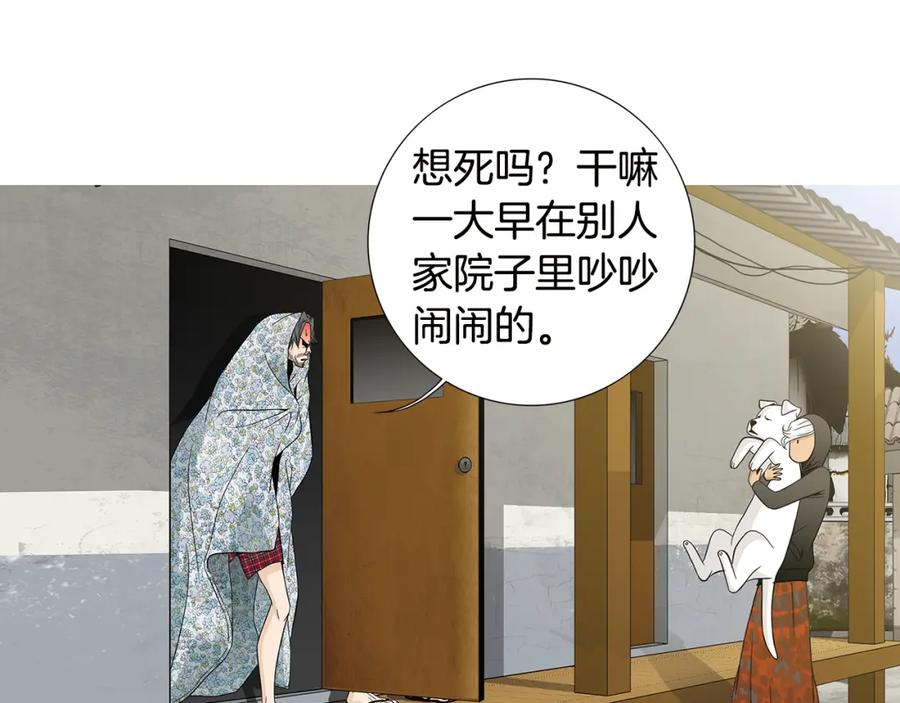 猫一样的男人 第50话 色鬼夫人 第35页