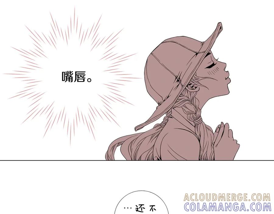 猫一样的男人 第50话 色鬼夫人 第7页