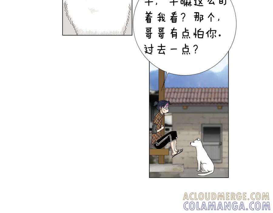 猫一样的男人 第50话 色鬼夫人 第25页